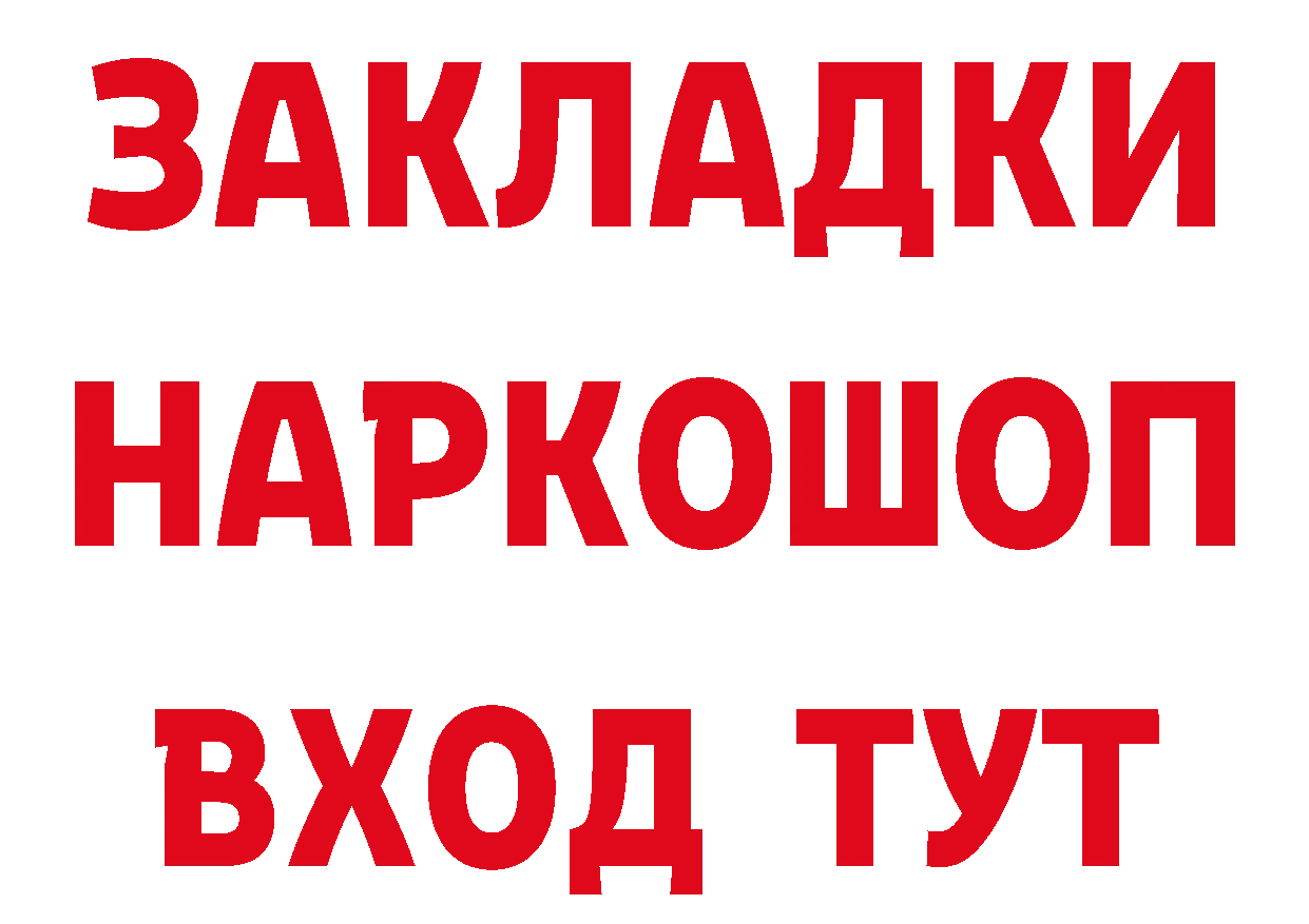 БУТИРАТ BDO 33% зеркало площадка MEGA Гусев